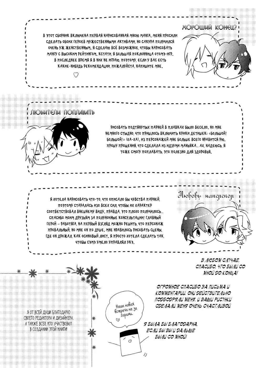 Best Ending? | Хороший конец? Fhentai - Page 162