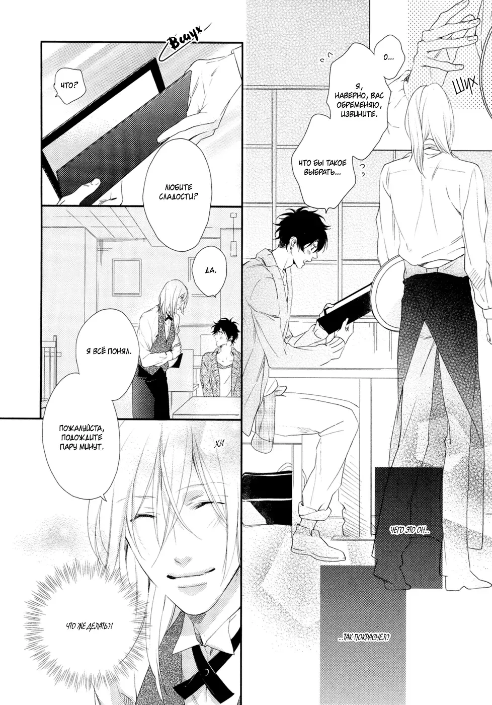 Best Ending? | Хороший конец? Fhentai - Page 21