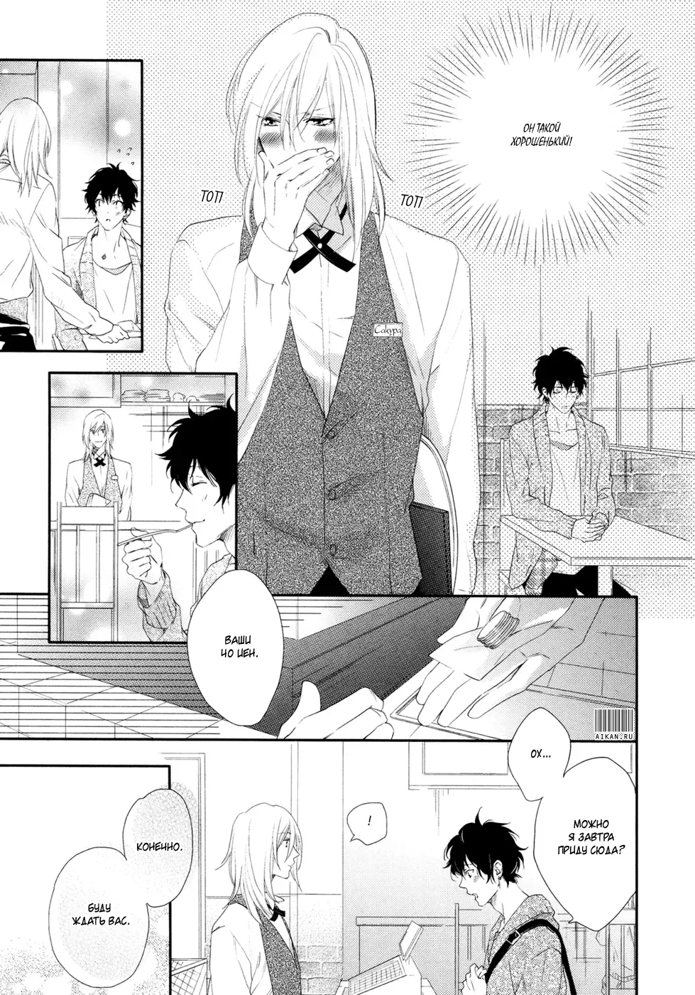 Best Ending? | Хороший конец? Fhentai - Page 22