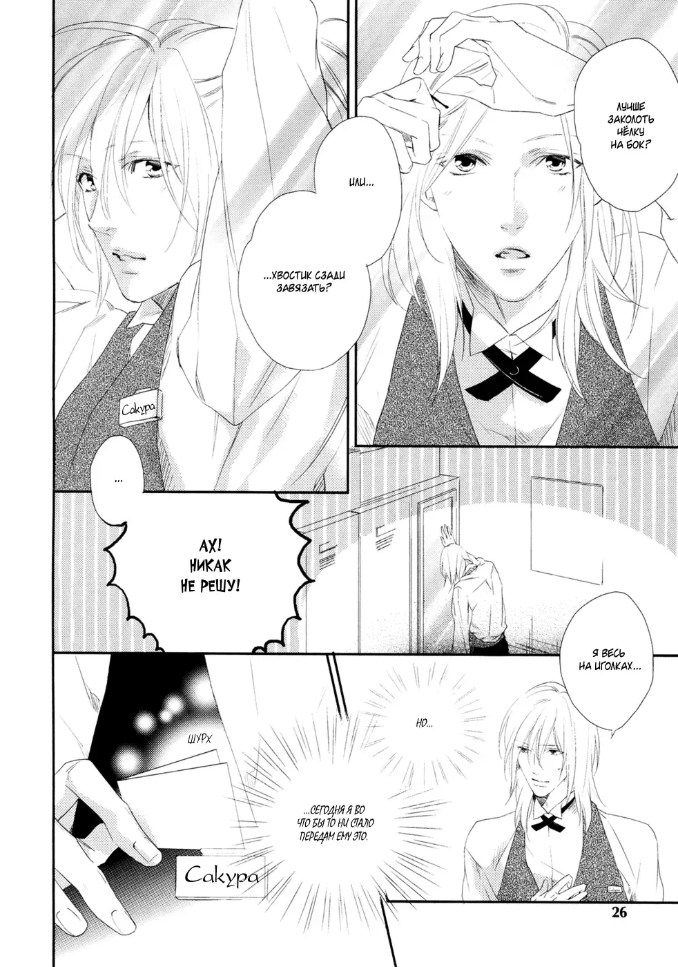 Best Ending? | Хороший конец? Fhentai - Page 31