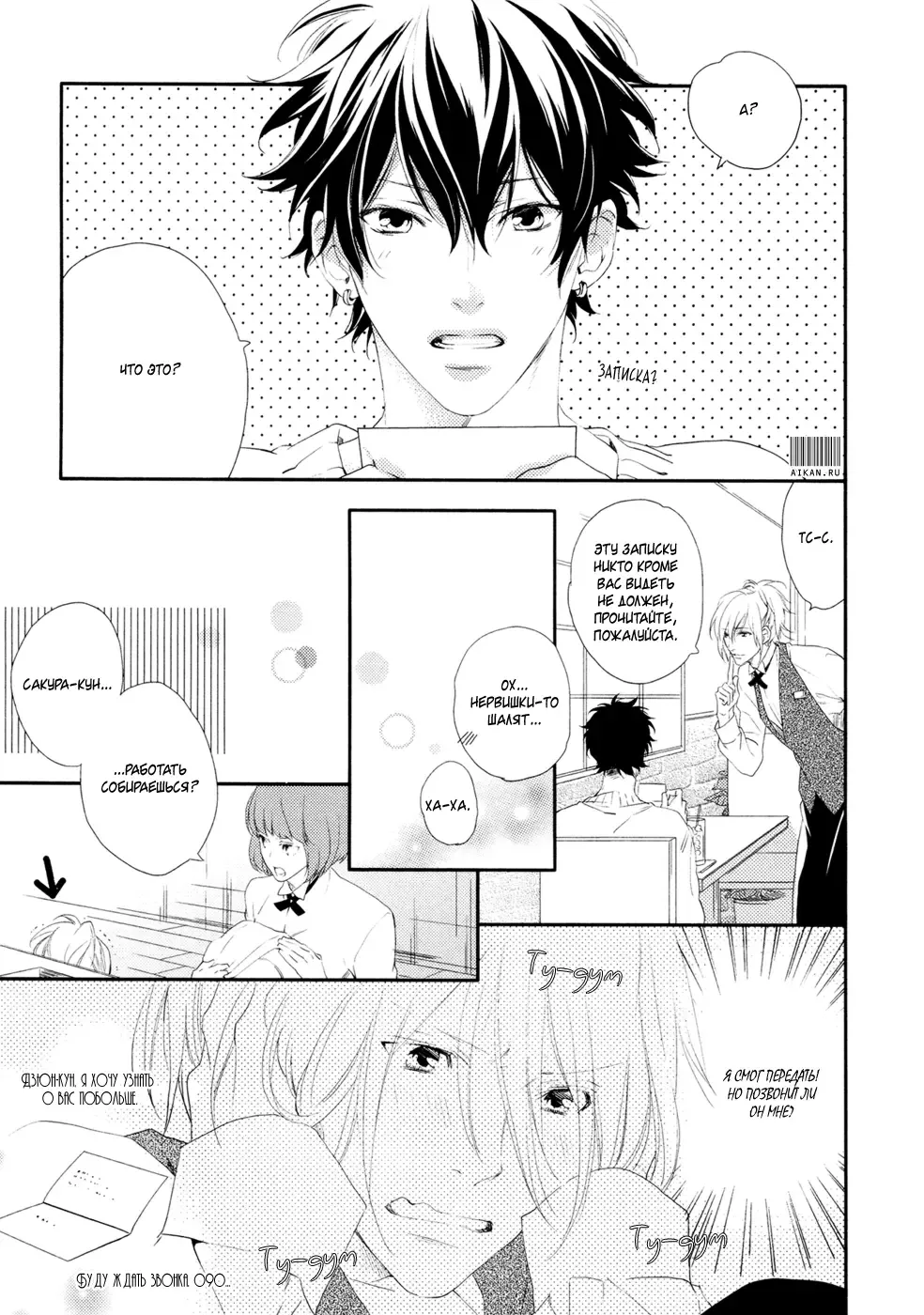 Best Ending? | Хороший конец? Fhentai - Page 32