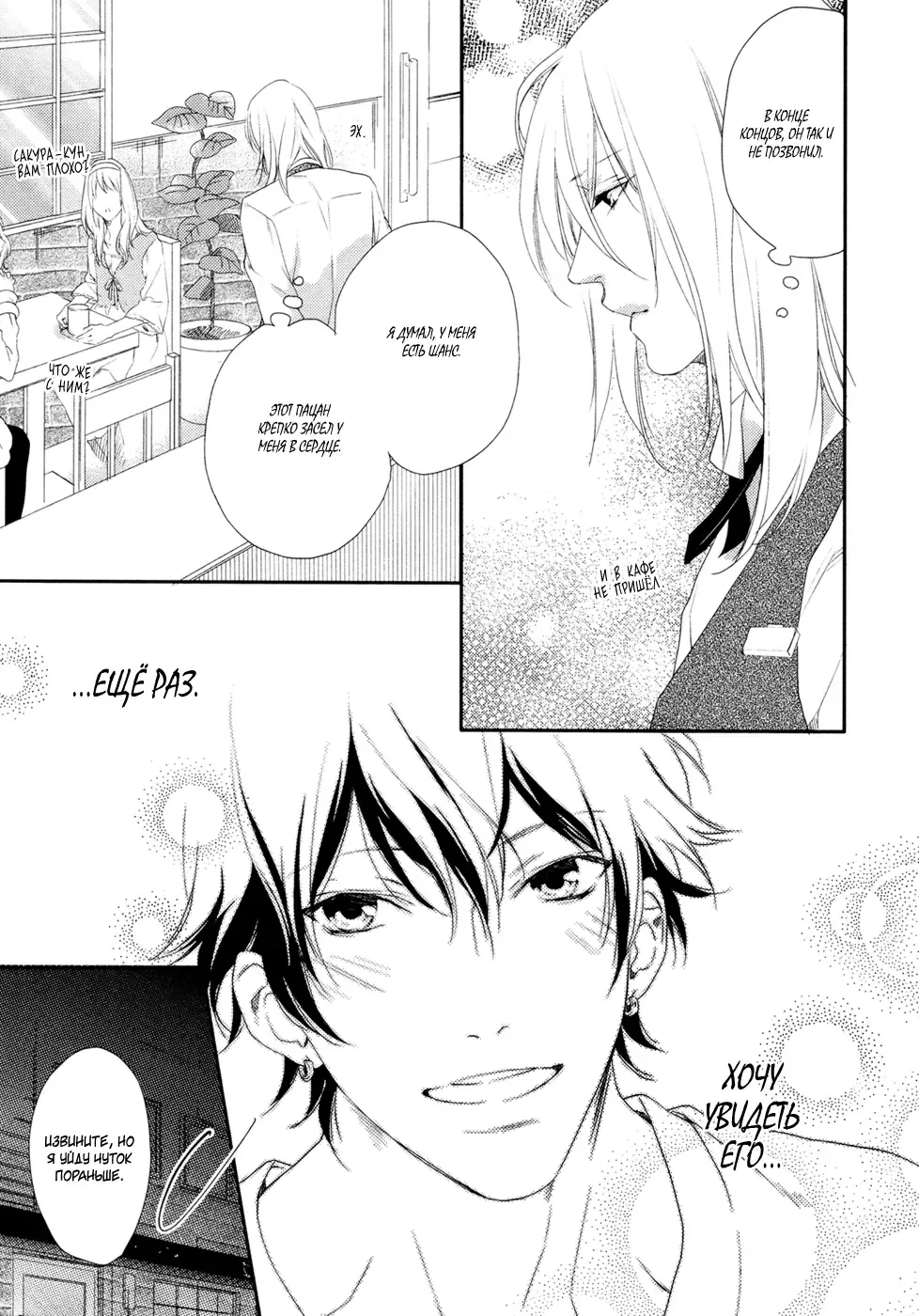 Best Ending? | Хороший конец? Fhentai - Page 34