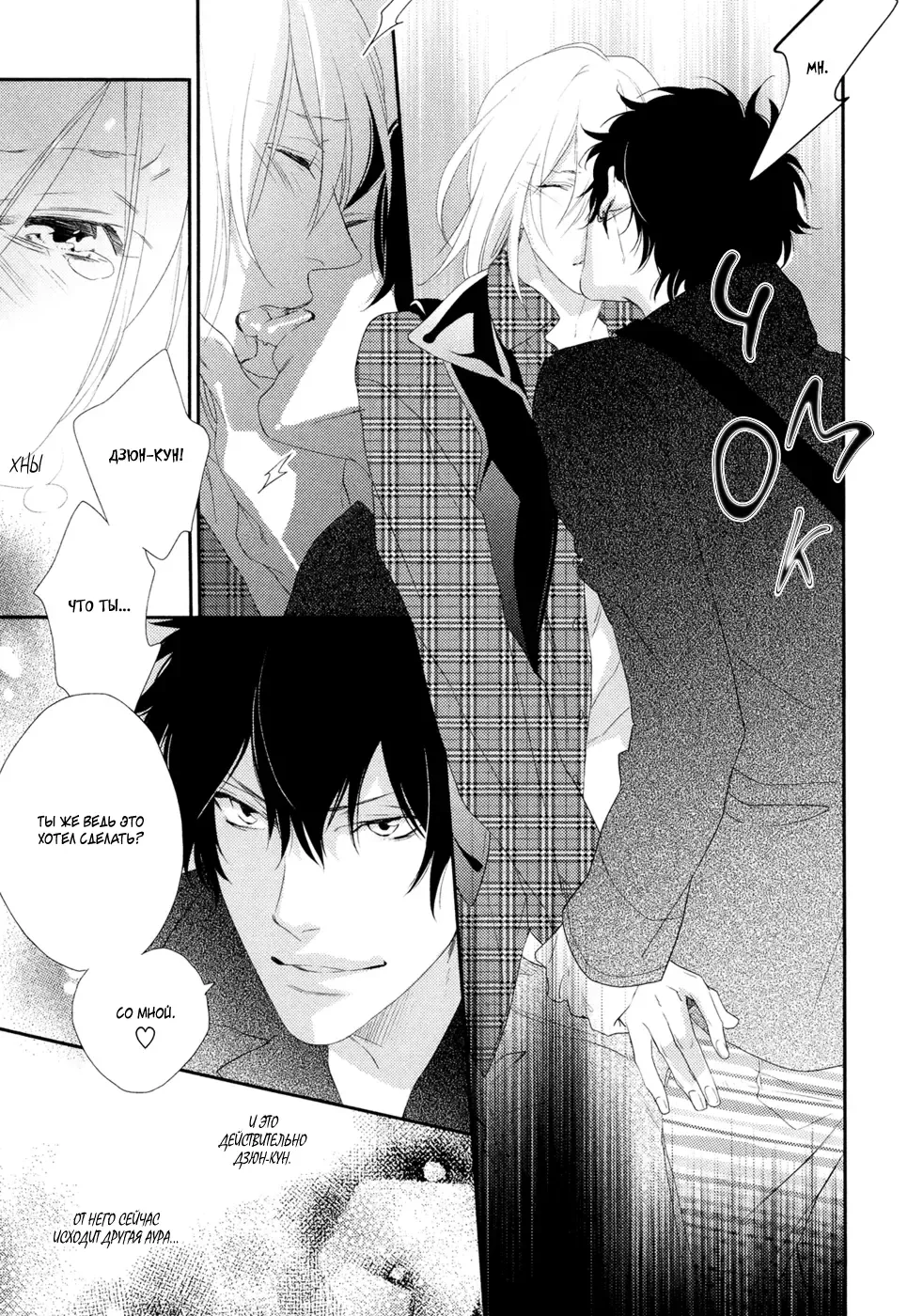 Best Ending? | Хороший конец? Fhentai - Page 36