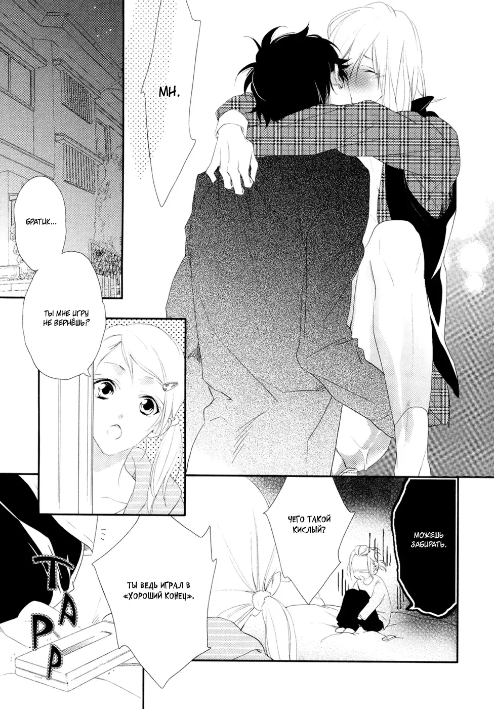 Best Ending? | Хороший конец? Fhentai - Page 40