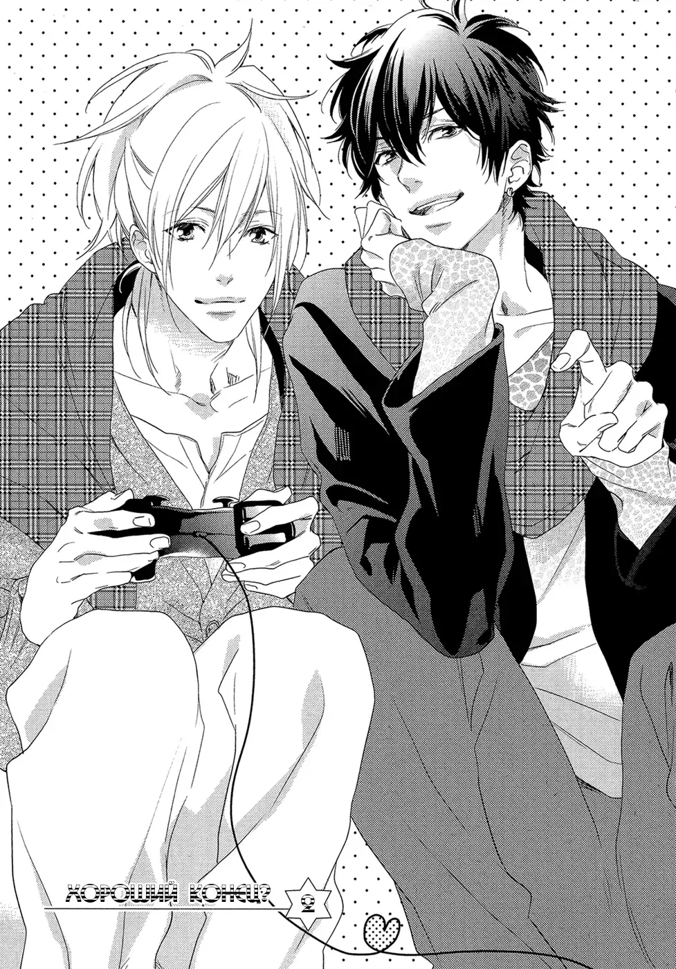 Best Ending? | Хороший конец? Fhentai - Page 43