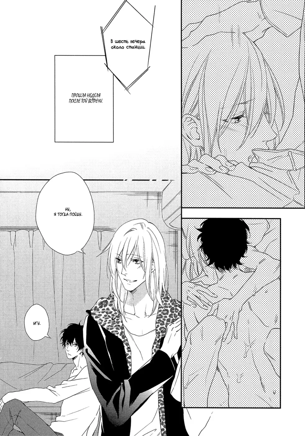 Best Ending? | Хороший конец? Fhentai - Page 44