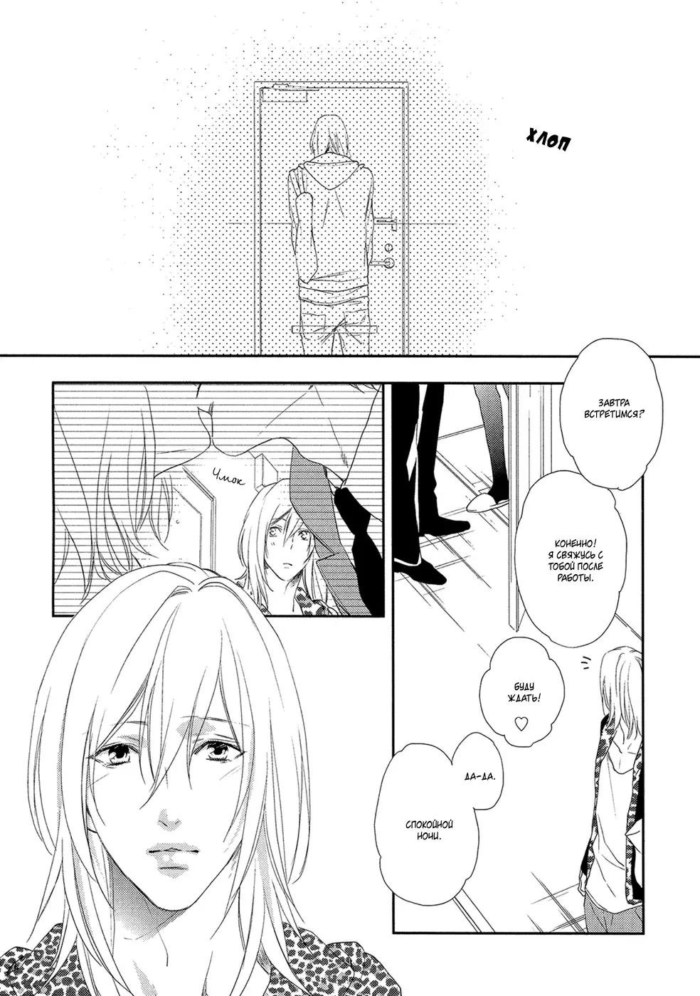 Best Ending? | Хороший конец? Fhentai - Page 45