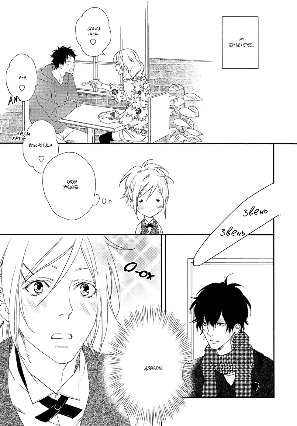 Best Ending? | Хороший конец? Fhentai - Page 47