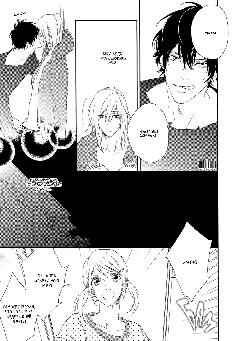 Best Ending? | Хороший конец? Fhentai - Page 51