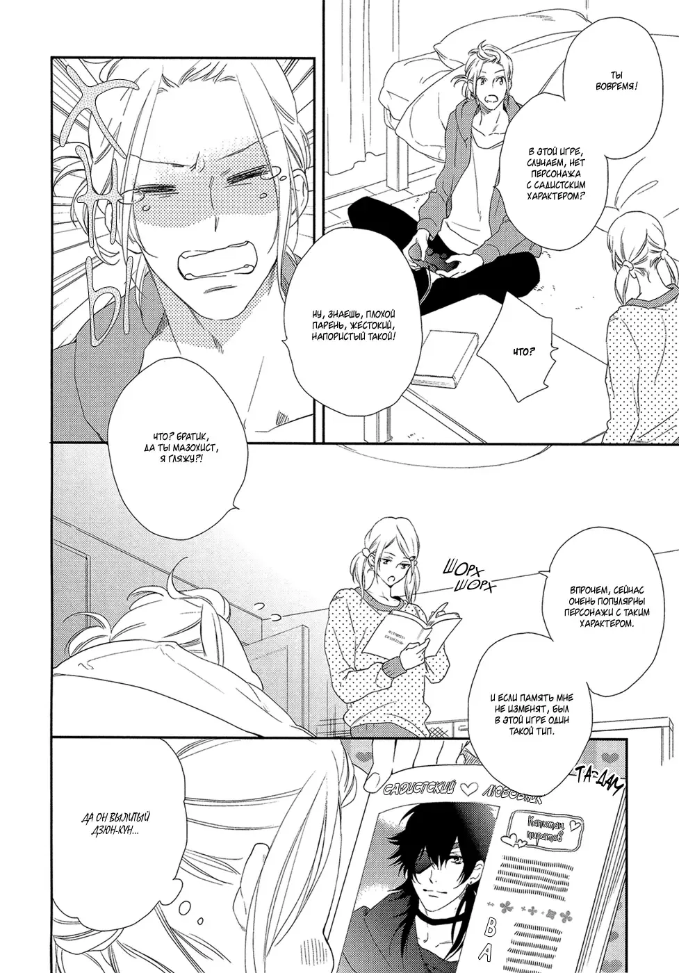 Best Ending? | Хороший конец? Fhentai - Page 52