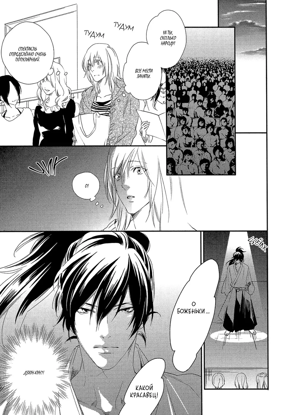 Best Ending? | Хороший конец? Fhentai - Page 55