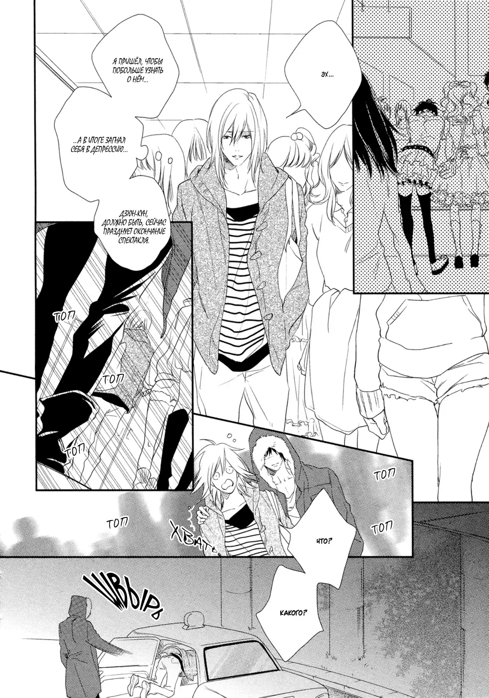 Best Ending? | Хороший конец? Fhentai - Page 58