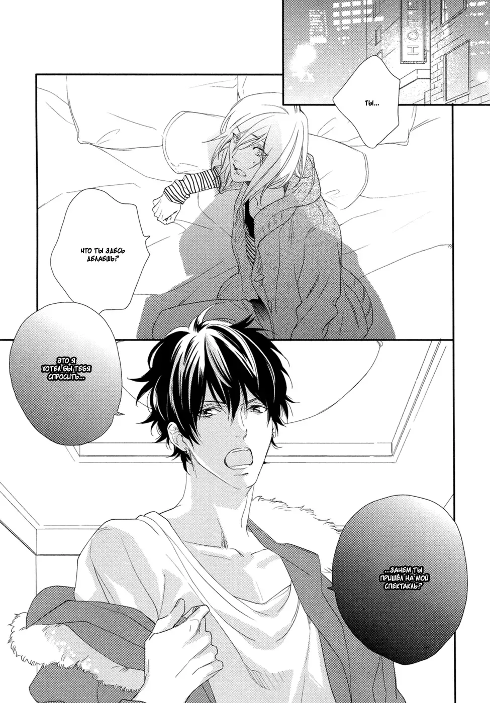 Best Ending? | Хороший конец? Fhentai - Page 59