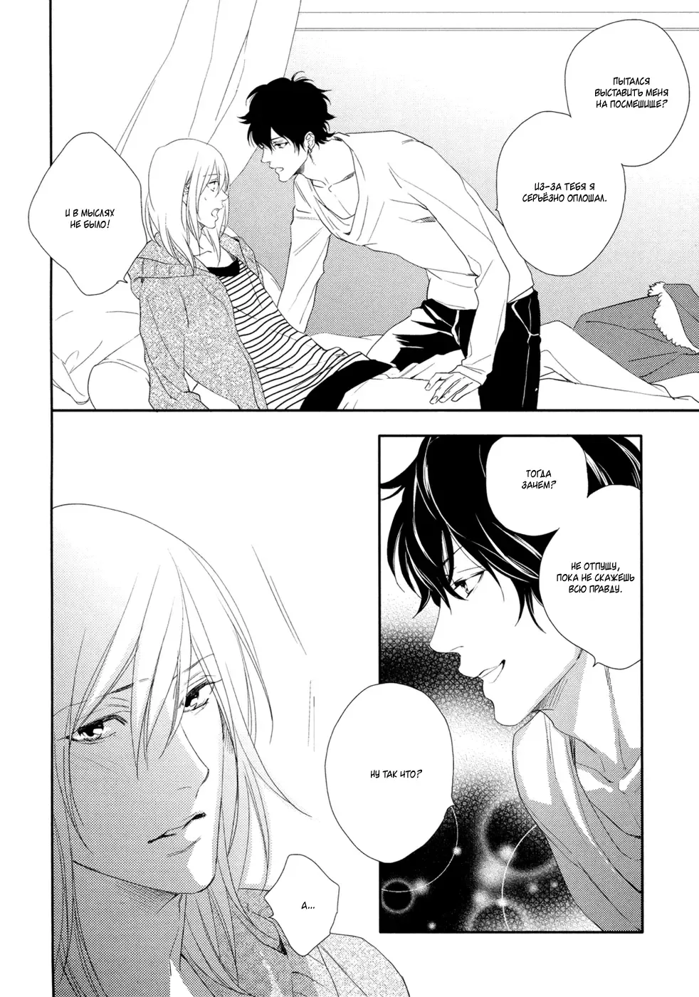 Best Ending? | Хороший конец? Fhentai - Page 60