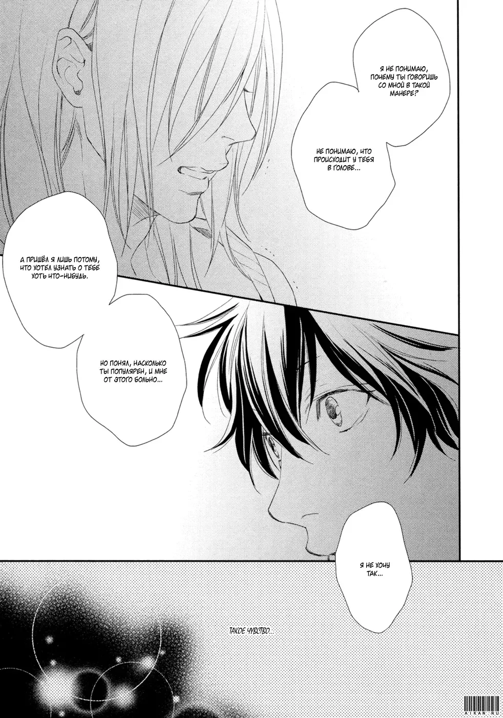 Best Ending? | Хороший конец? Fhentai - Page 61