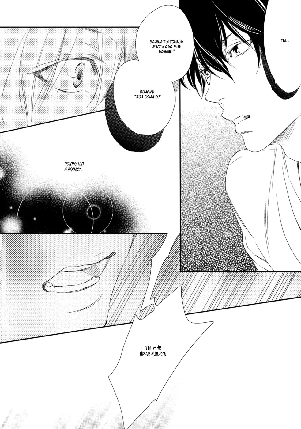 Best Ending? | Хороший конец? Fhentai - Page 62