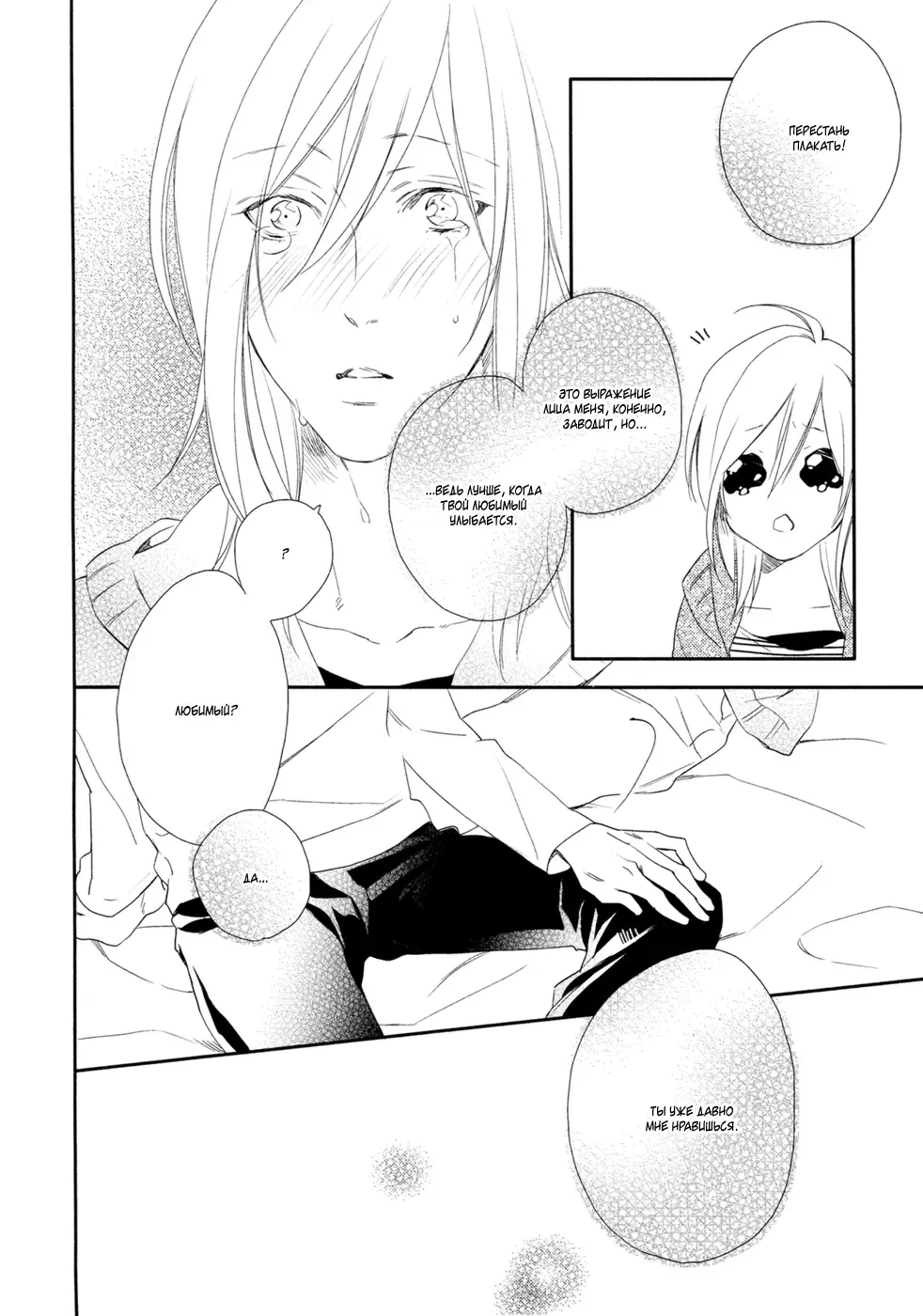 Best Ending? | Хороший конец? Fhentai - Page 64