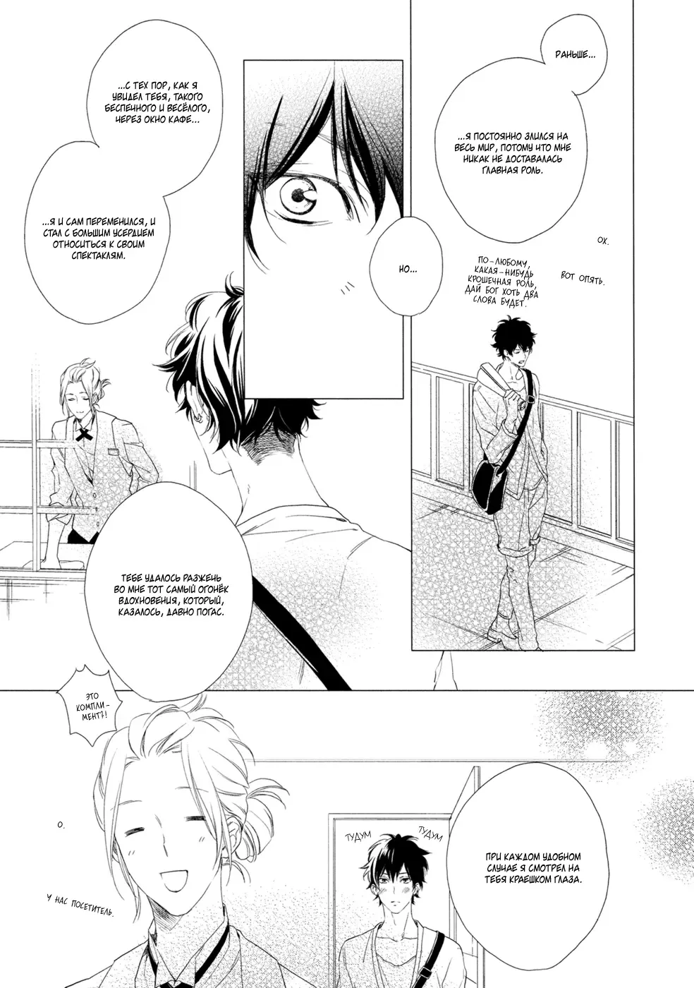 Best Ending? | Хороший конец? Fhentai - Page 65