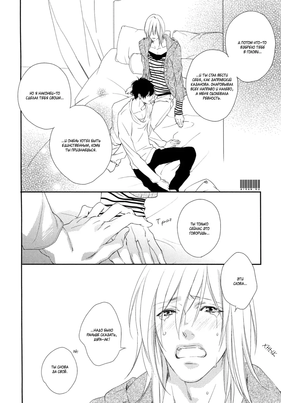 Best Ending? | Хороший конец? Fhentai - Page 66