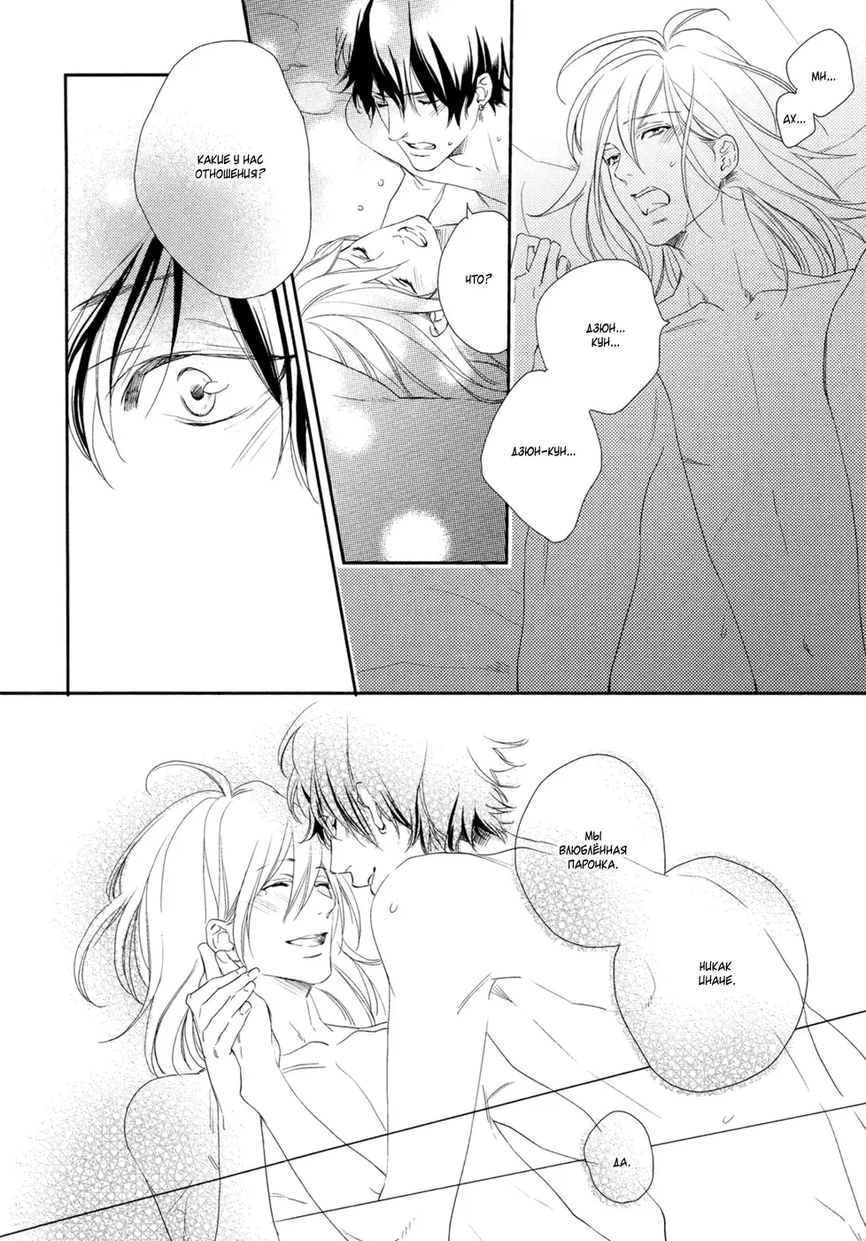 Best Ending? | Хороший конец? Fhentai - Page 68