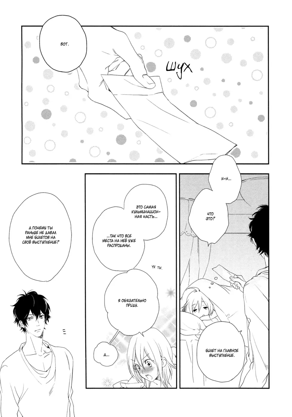 Best Ending? | Хороший конец? Fhentai - Page 69