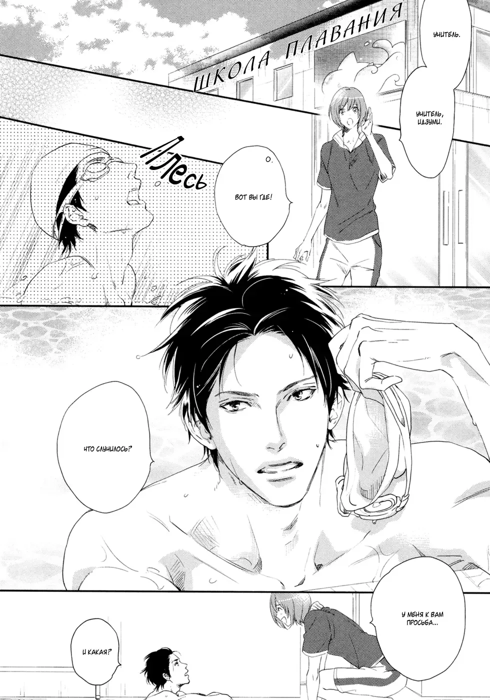 Best Ending? | Хороший конец? Fhentai - Page 73