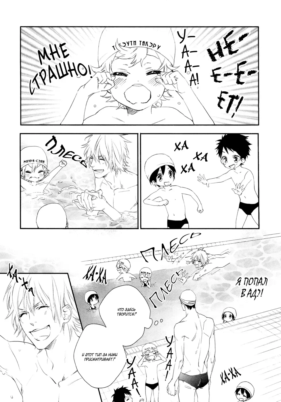 Best Ending? | Хороший конец? Fhentai - Page 74