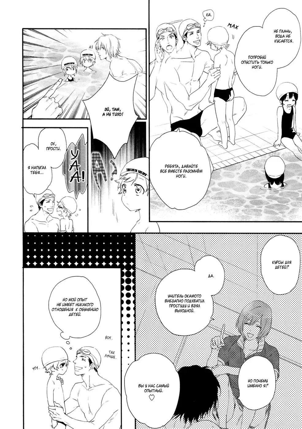 Best Ending? | Хороший конец? Fhentai - Page 75