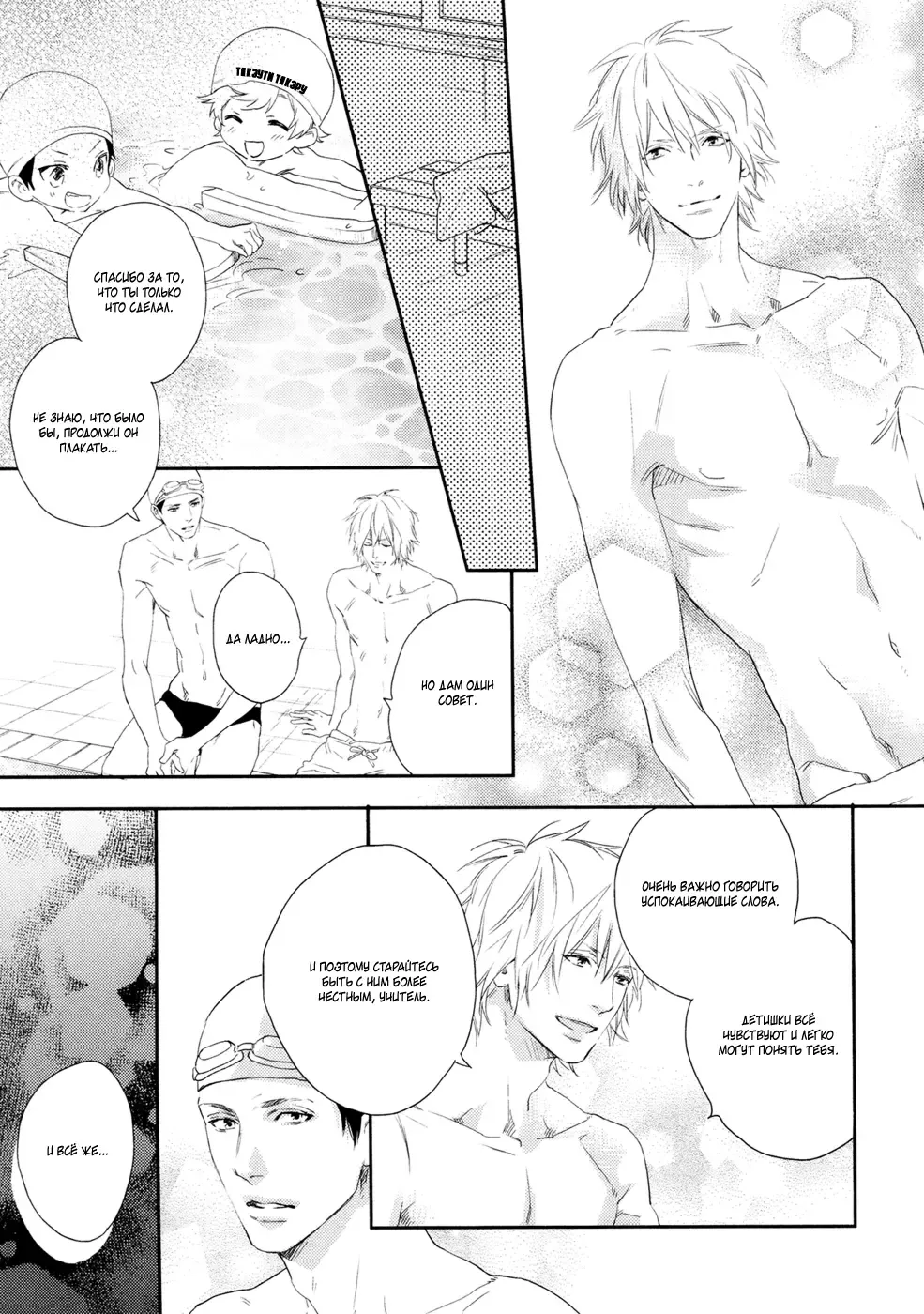 Best Ending? | Хороший конец? Fhentai - Page 86