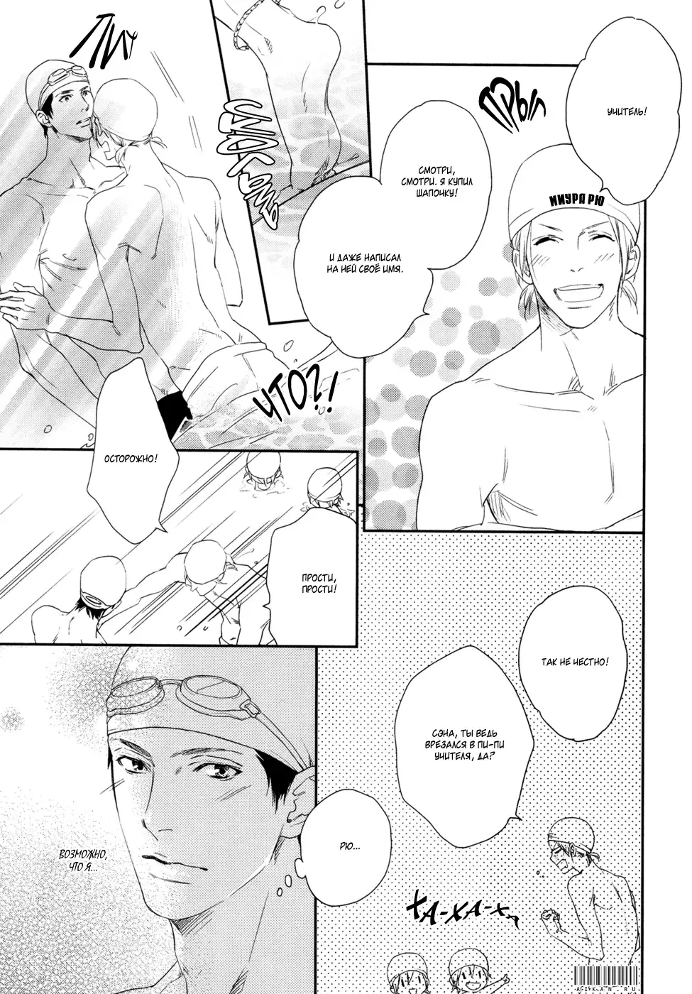 Best Ending? | Хороший конец? Fhentai - Page 92