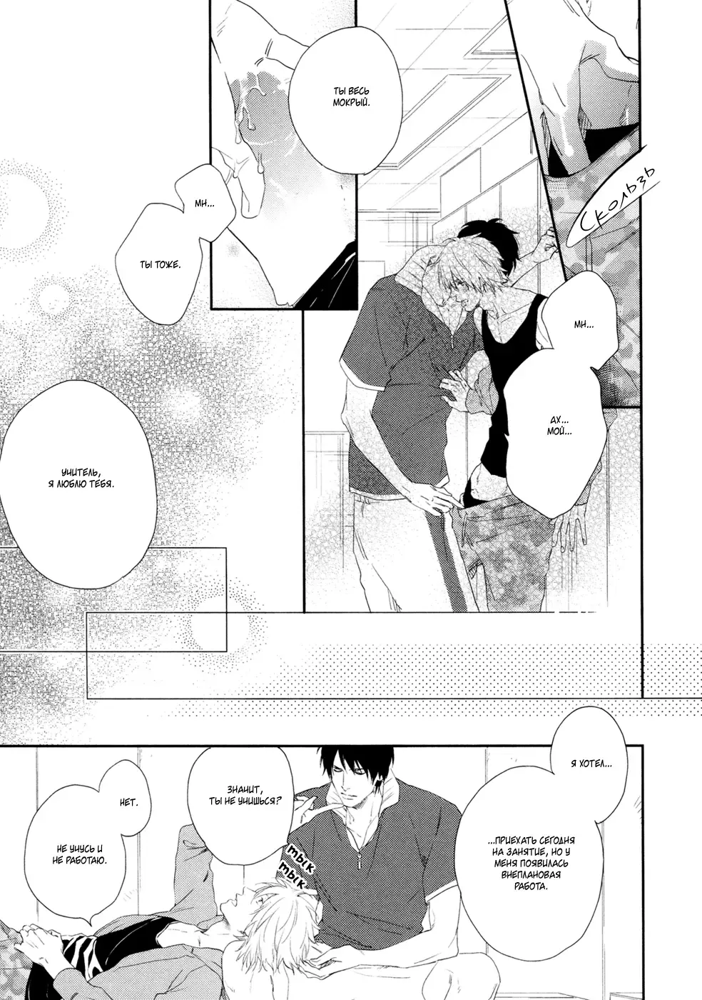 Best Ending? | Хороший конец? Fhentai - Page 98