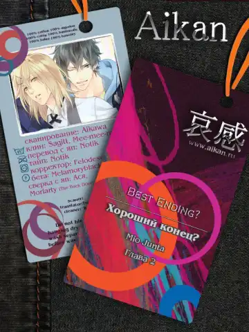 Read Best Ending? | Хороший конец? - Fhentai