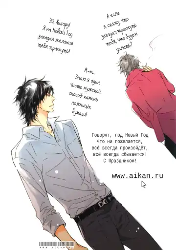 Best Ending? | Хороший конец? Fhentai - Page 100