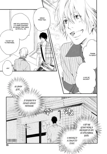 Best Ending? | Хороший конец? Fhentai - Page 103