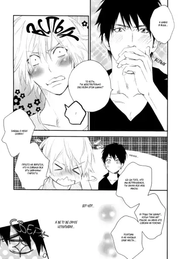 Best Ending? | Хороший конец? Fhentai - Page 120