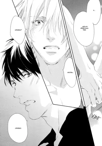 Best Ending? | Хороший конец? Fhentai - Page 123