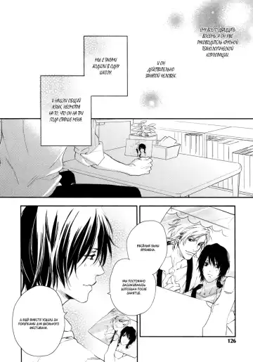 Best Ending? | Хороший конец? Fhentai - Page 134