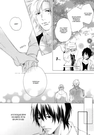 Best Ending? | Хороший конец? Fhentai - Page 136