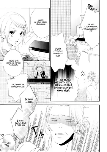 Best Ending? | Хороший конец? Fhentai - Page 14