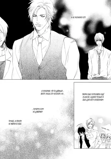 Best Ending? | Хороший конец? Fhentai - Page 142