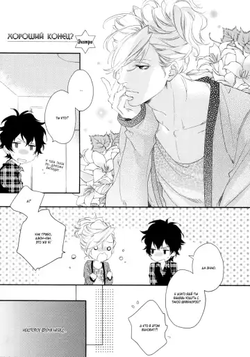 Best Ending? | Хороший конец? Fhentai - Page 157