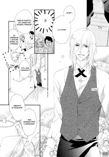 Best Ending? | Хороший конец? Fhentai - Page 17