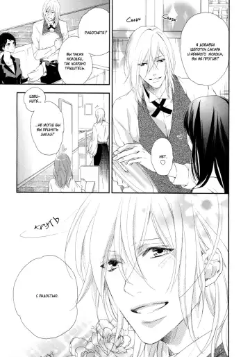 Best Ending? | Хороший конец? Fhentai - Page 18