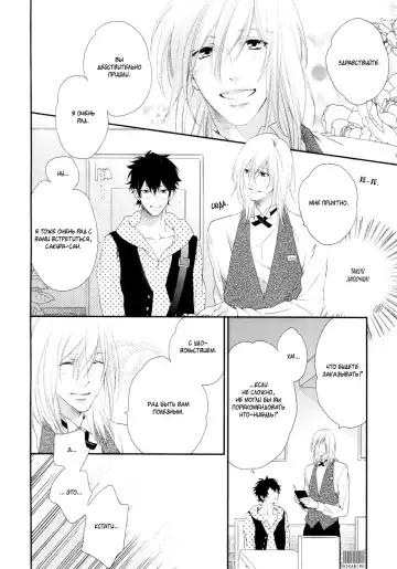 Best Ending? | Хороший конец? Fhentai - Page 27