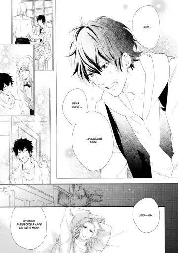 Best Ending? | Хороший конец? Fhentai - Page 28