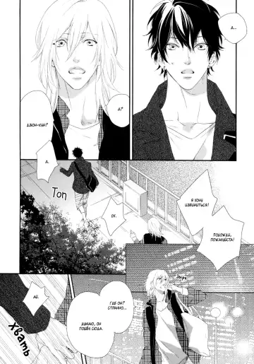 Best Ending? | Хороший конец? Fhentai - Page 35