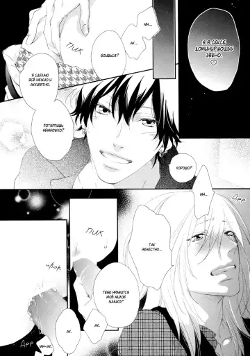 Best Ending? | Хороший конец? Fhentai - Page 39