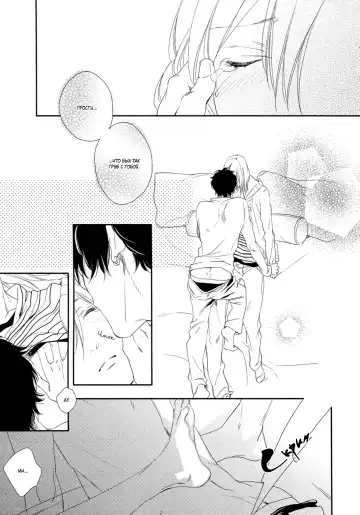 Best Ending? | Хороший конец? Fhentai - Page 67