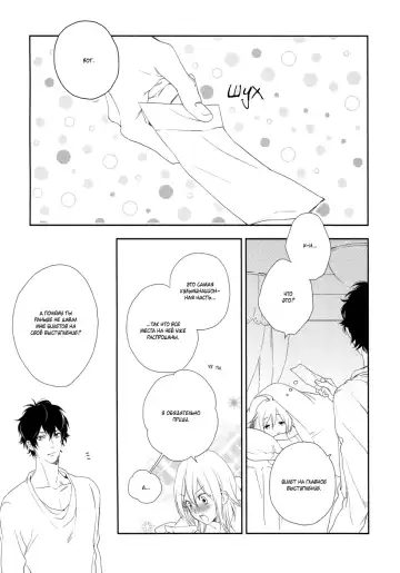 Best Ending? | Хороший конец? Fhentai - Page 69