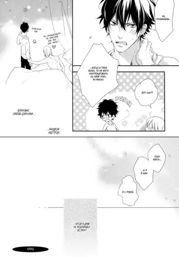 Best Ending? | Хороший конец? Fhentai - Page 70